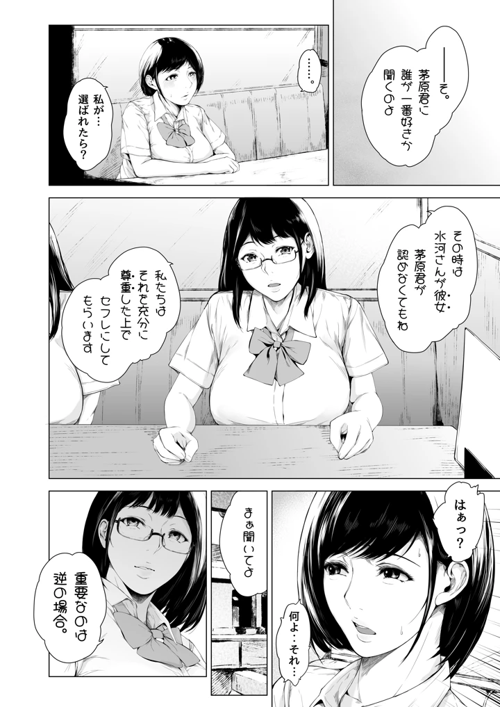 マンガ48ページ目