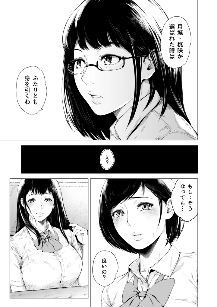 マンガ49ページ目