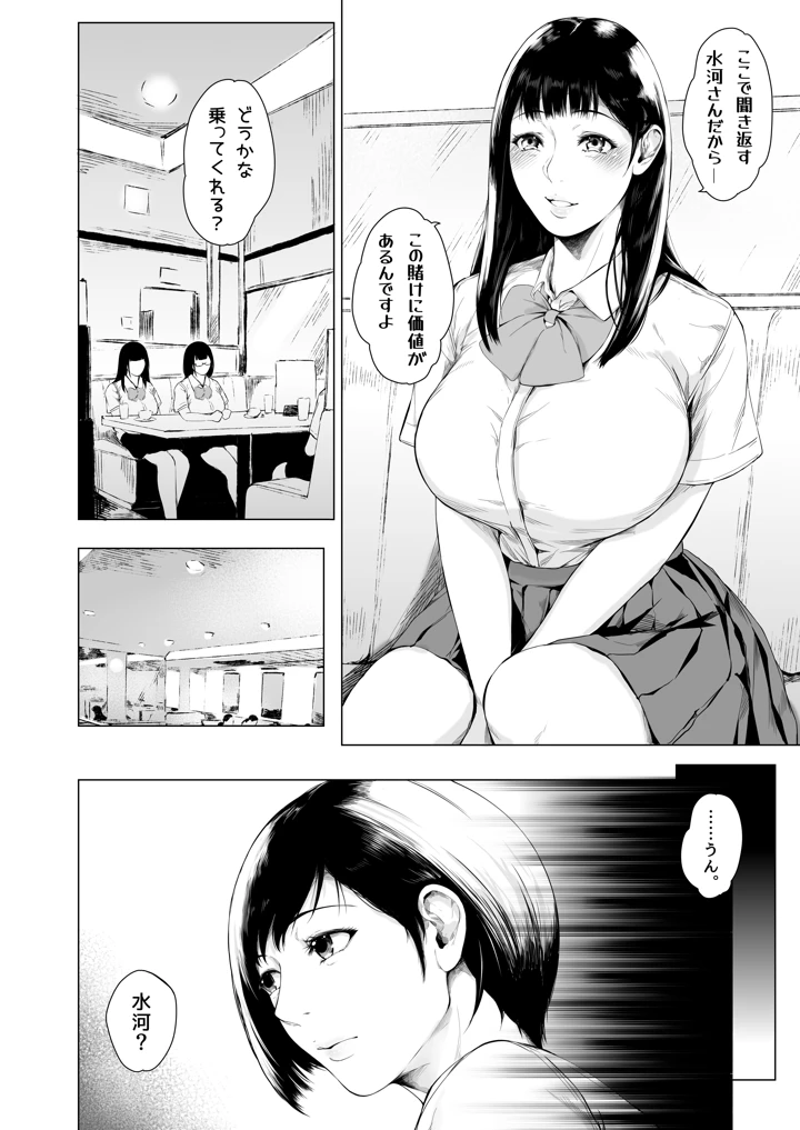 マンガ50ページ目