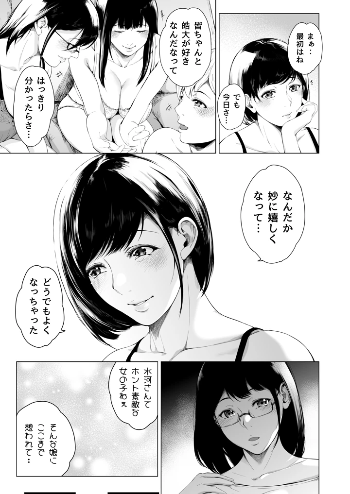 マンガ71ページ目