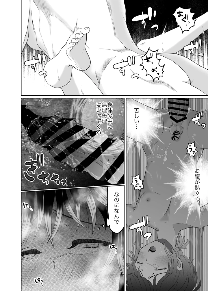 マンガ23ページ目