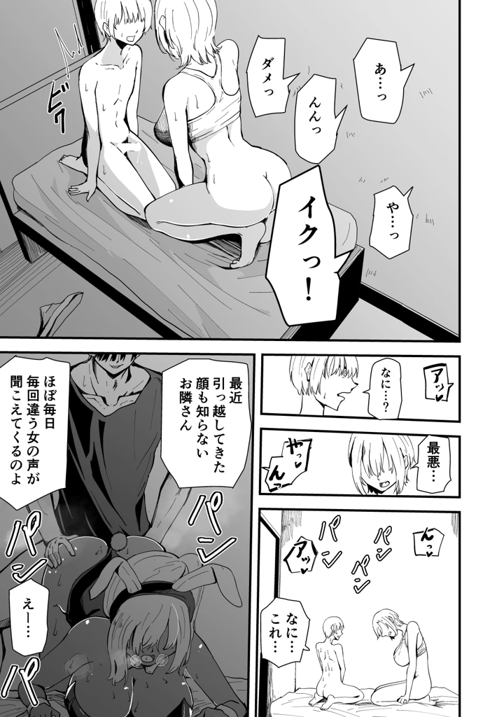 (ハヤアルキ)僕のギャルかーさんNTR編 強気なギャル母がクズ男に堕ちるまで-マンガ6