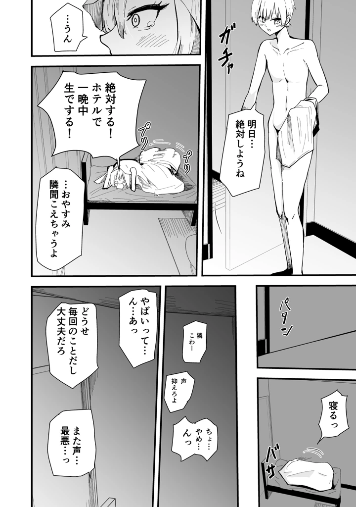 (ハヤアルキ)僕のギャルかーさんNTR編 強気なギャル母がクズ男に堕ちるまで-マンガ9