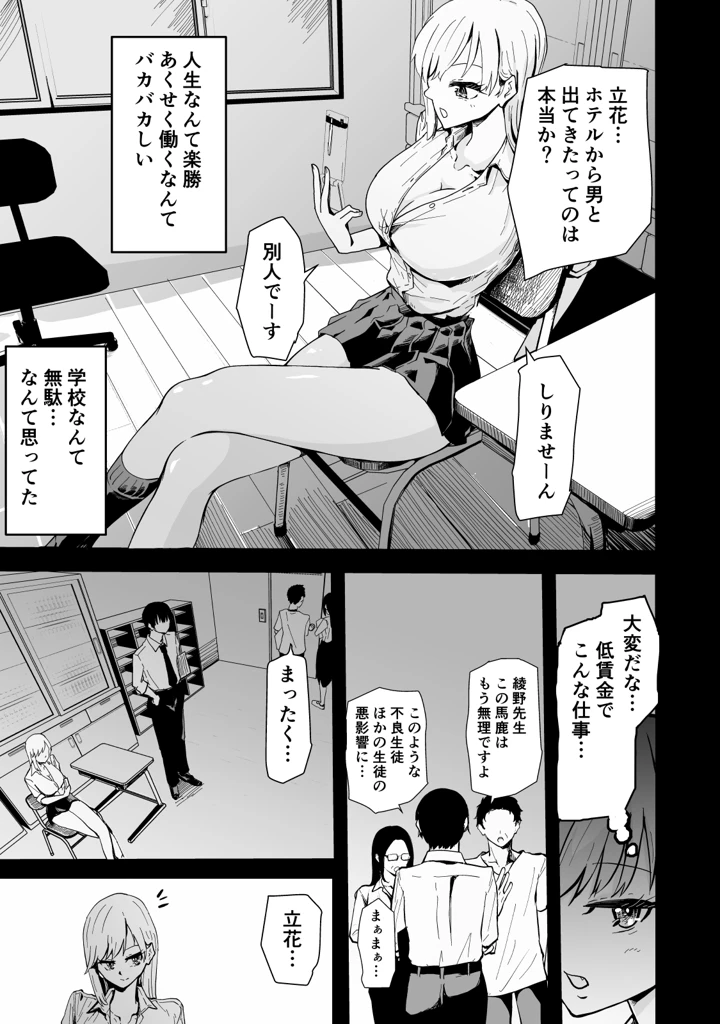 (ハヤアルキ)僕のギャルかーさんNTR編 強気なギャル母がクズ男に堕ちるまで-マンガ14