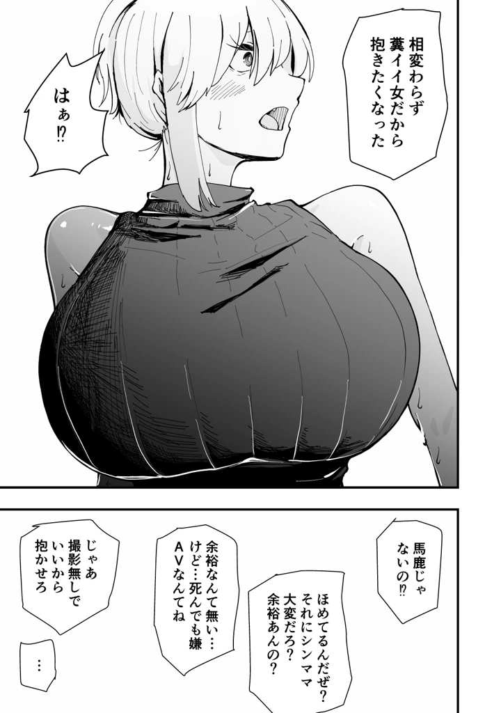 (ハヤアルキ)僕のギャルかーさんNTR編 強気なギャル母がクズ男に堕ちるまで-マンガ20