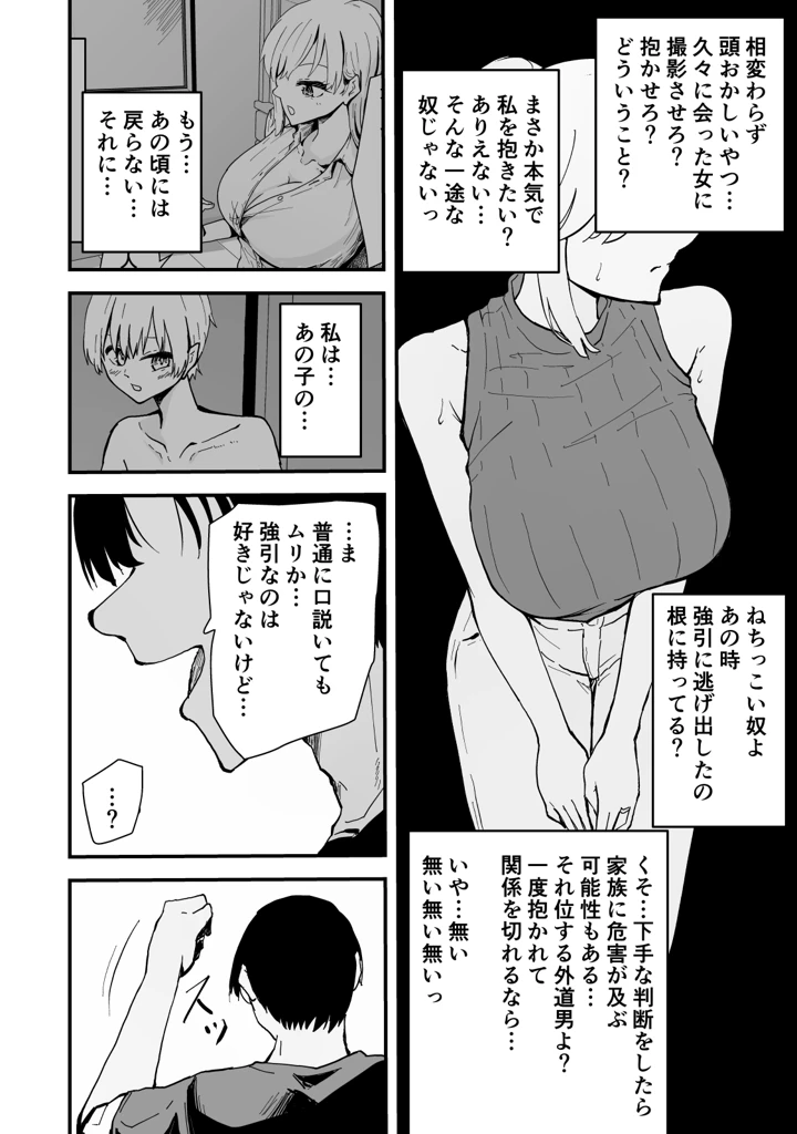 マンガ21ページ目