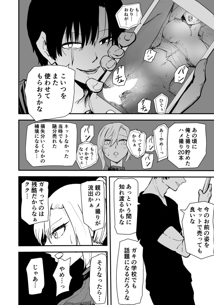 マンガ23ページ目