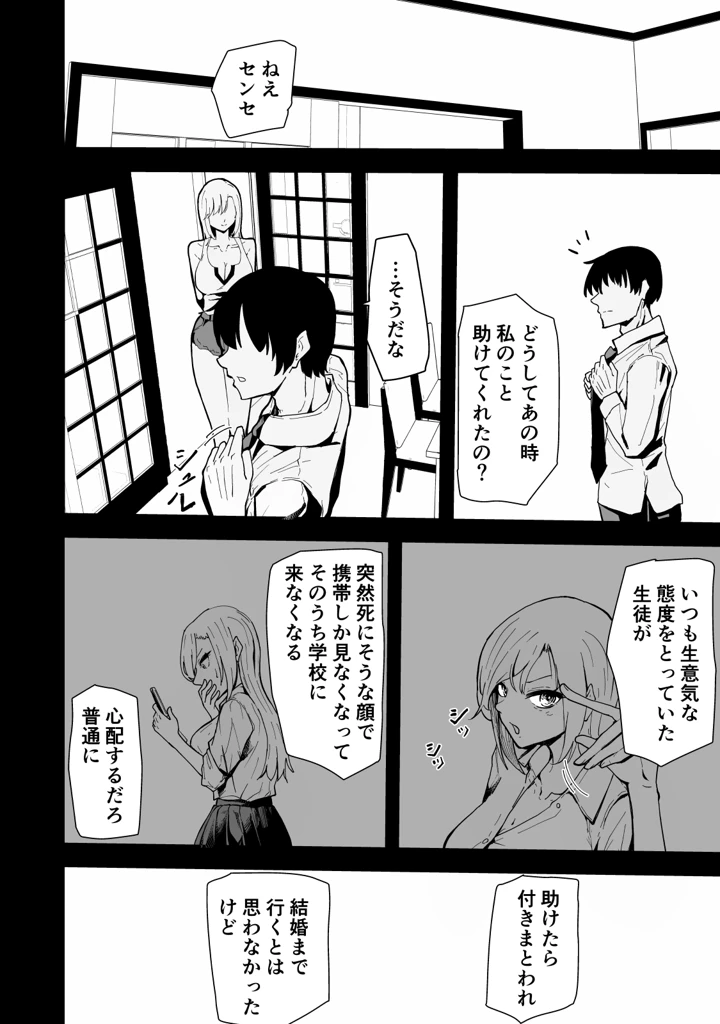 マンガ39ページ目