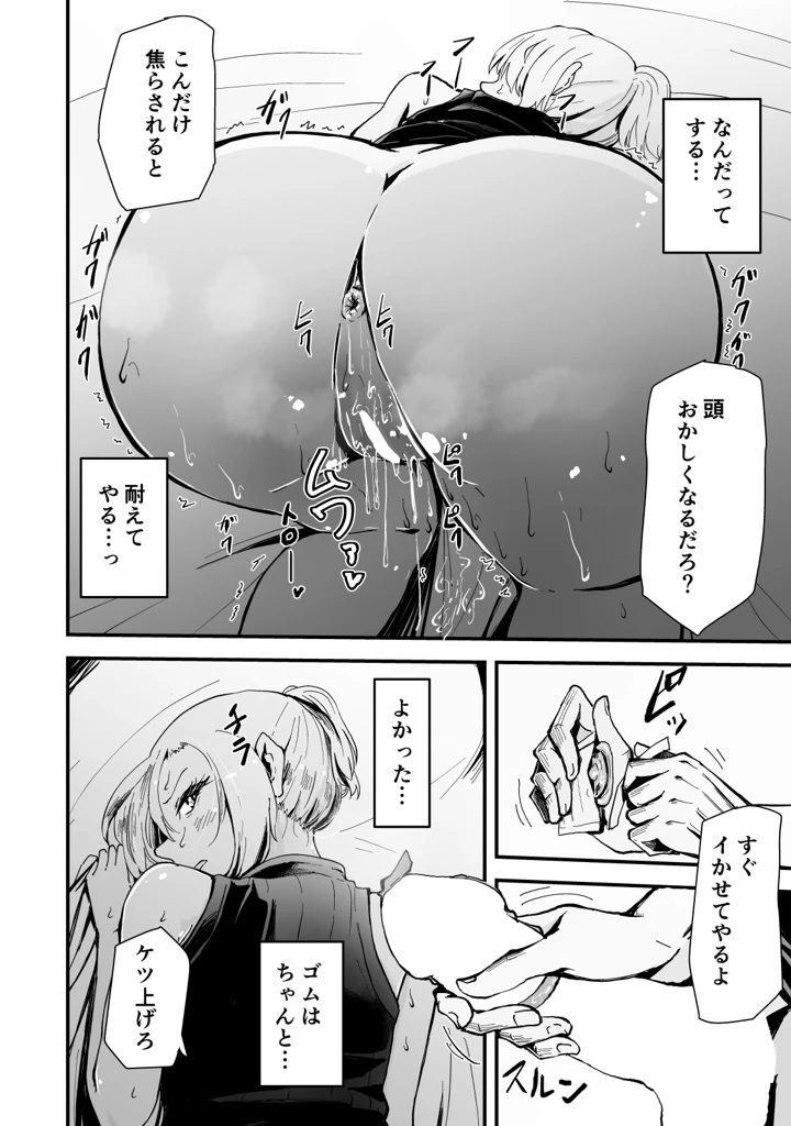 マンガ41ページ目