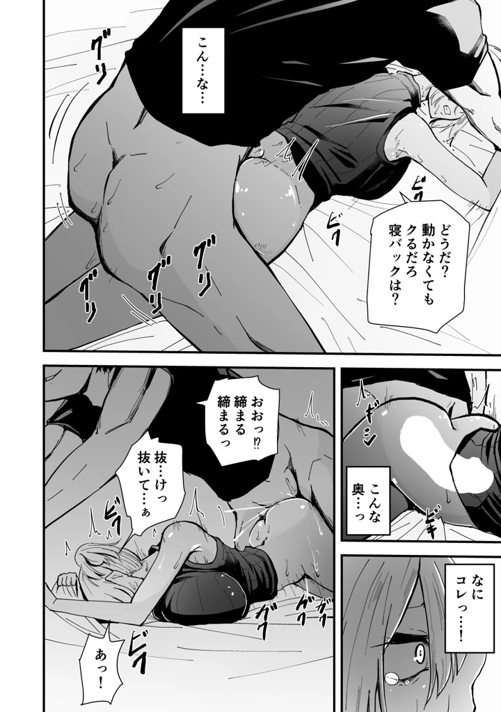 マンガ47ページ目