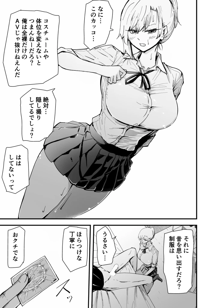 マンガ50ページ目