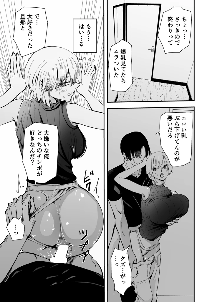 マンガ76ページ目