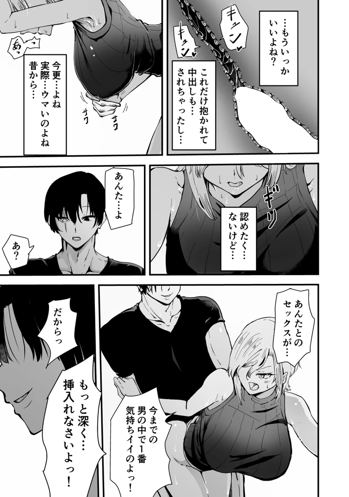 マンガ78ページ目