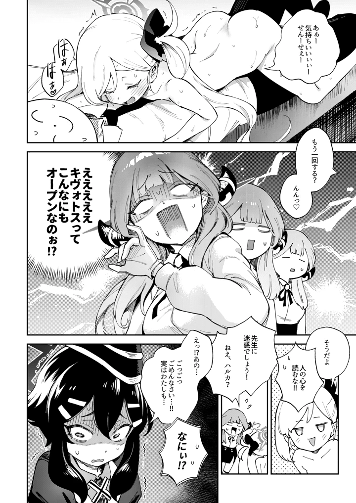 6ページ目