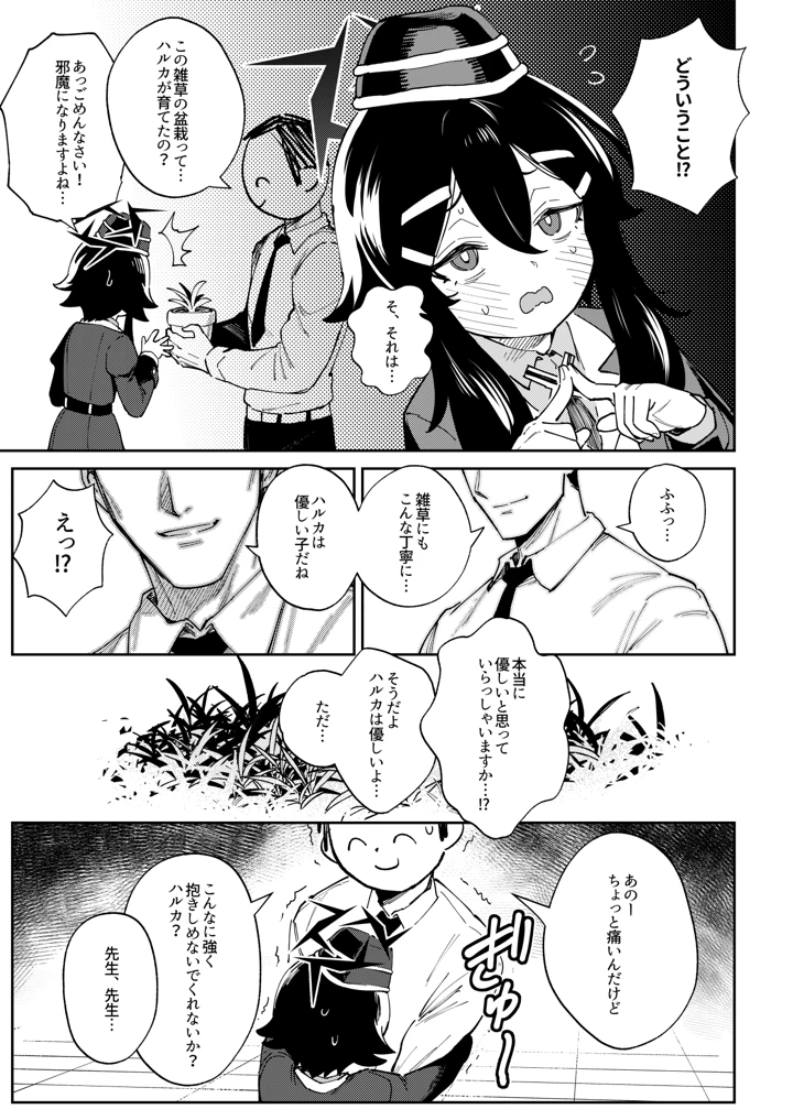 7ページ目