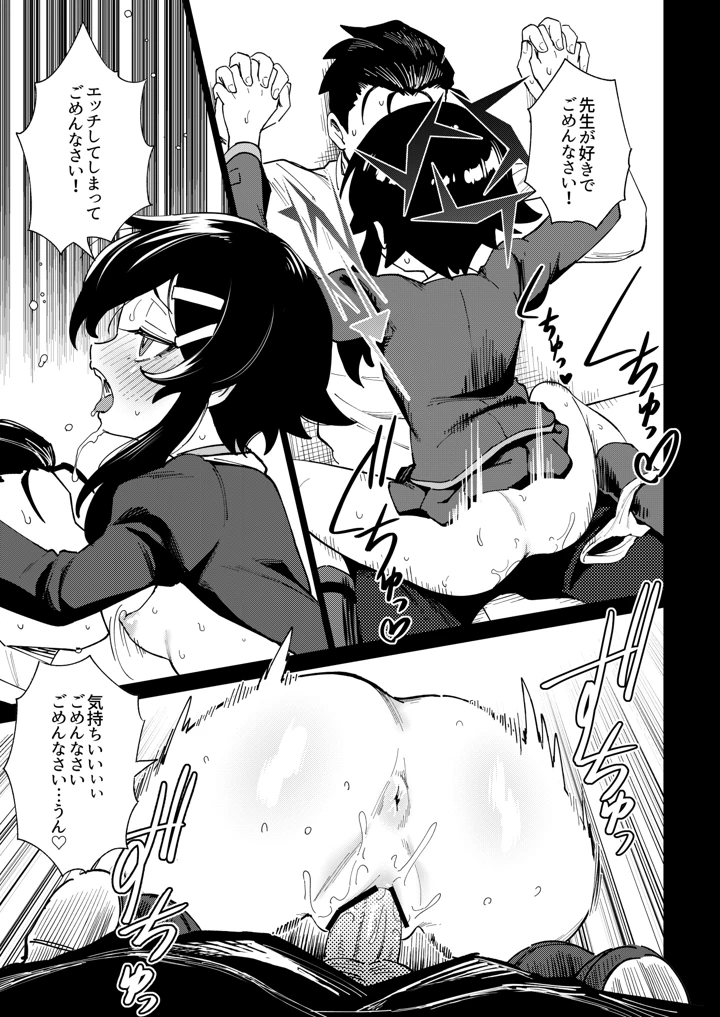 9ページ目