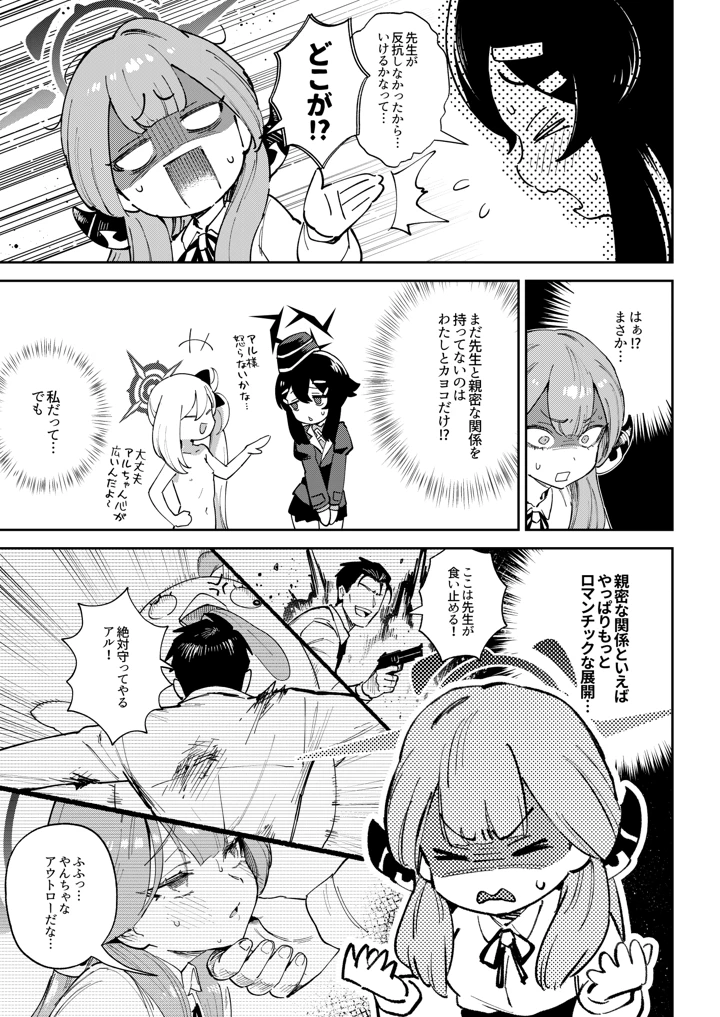 11ページ目