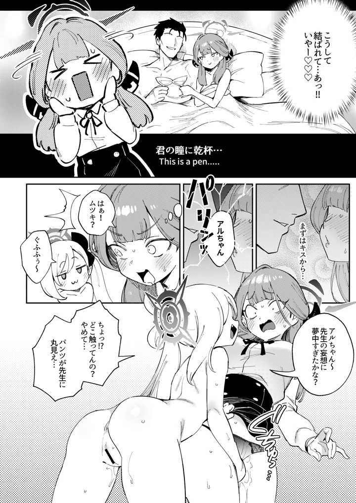 12ページ目