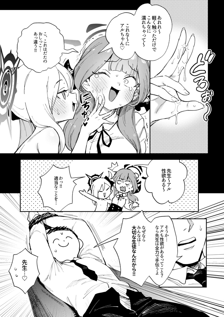 13ページ目