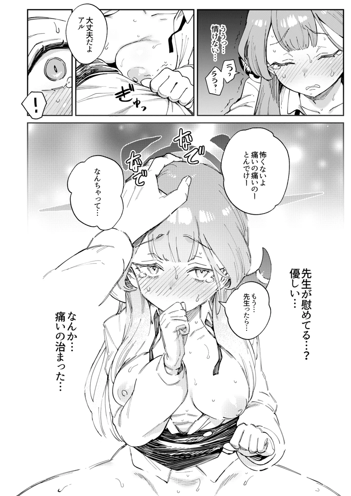 16ページ目