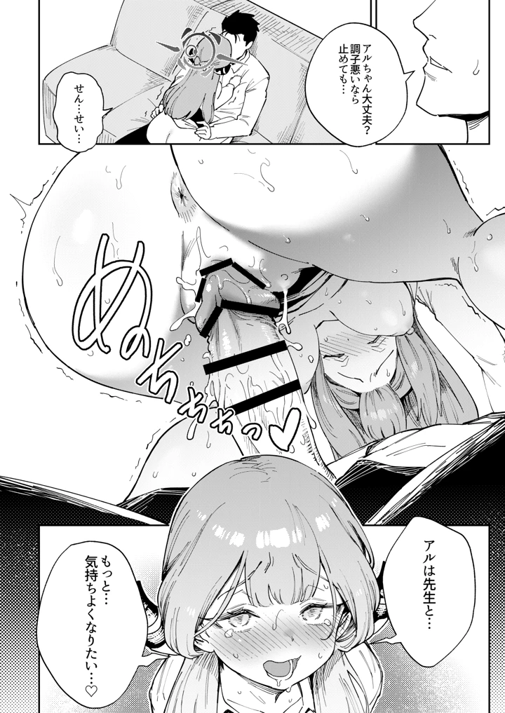 18ページ目