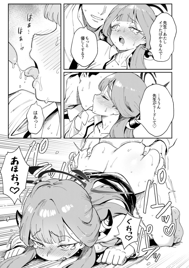 21ページ目