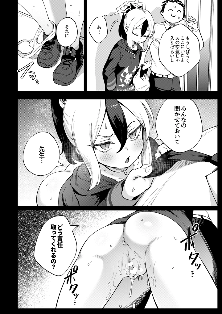 27ページ目
