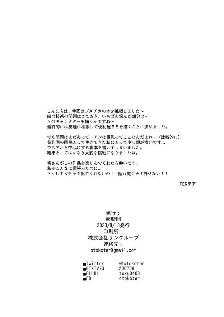 31ページ目