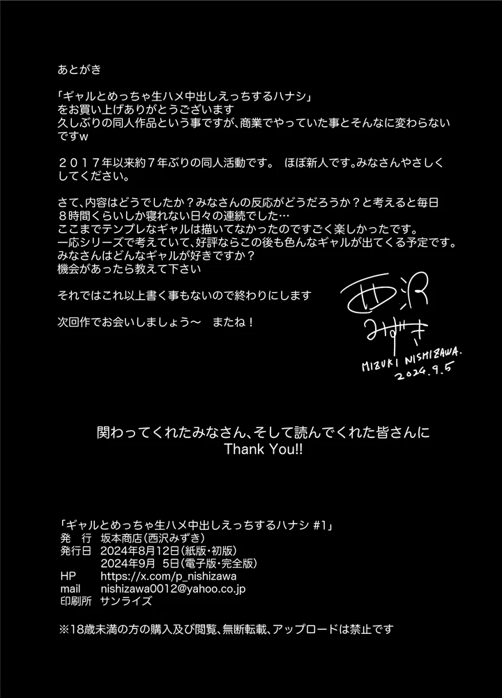 46ページ目