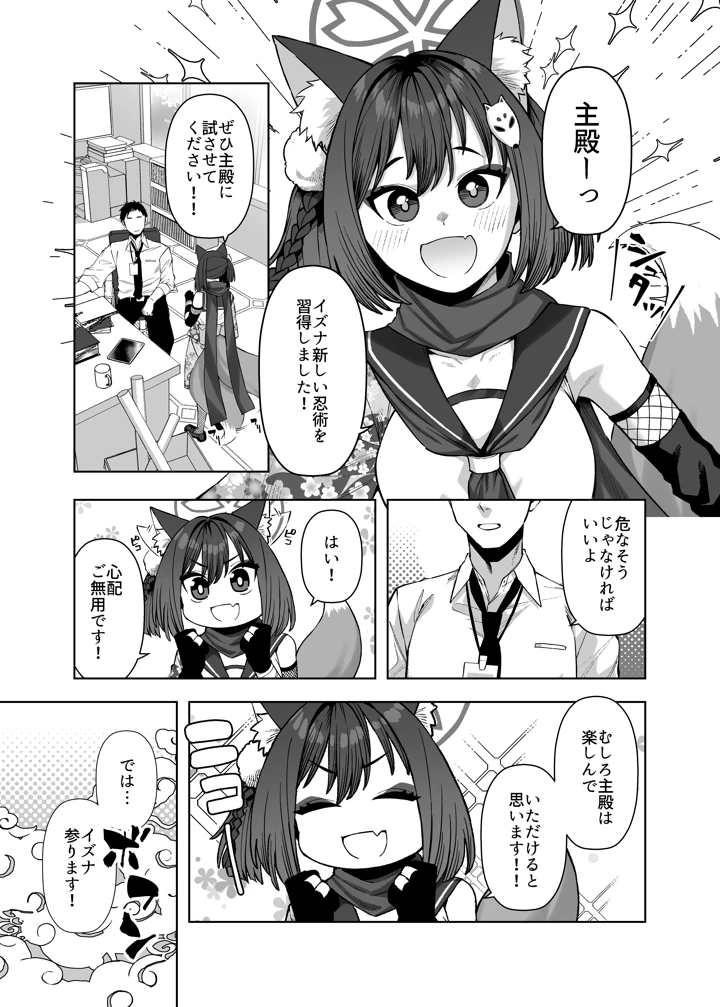 2ページ目
