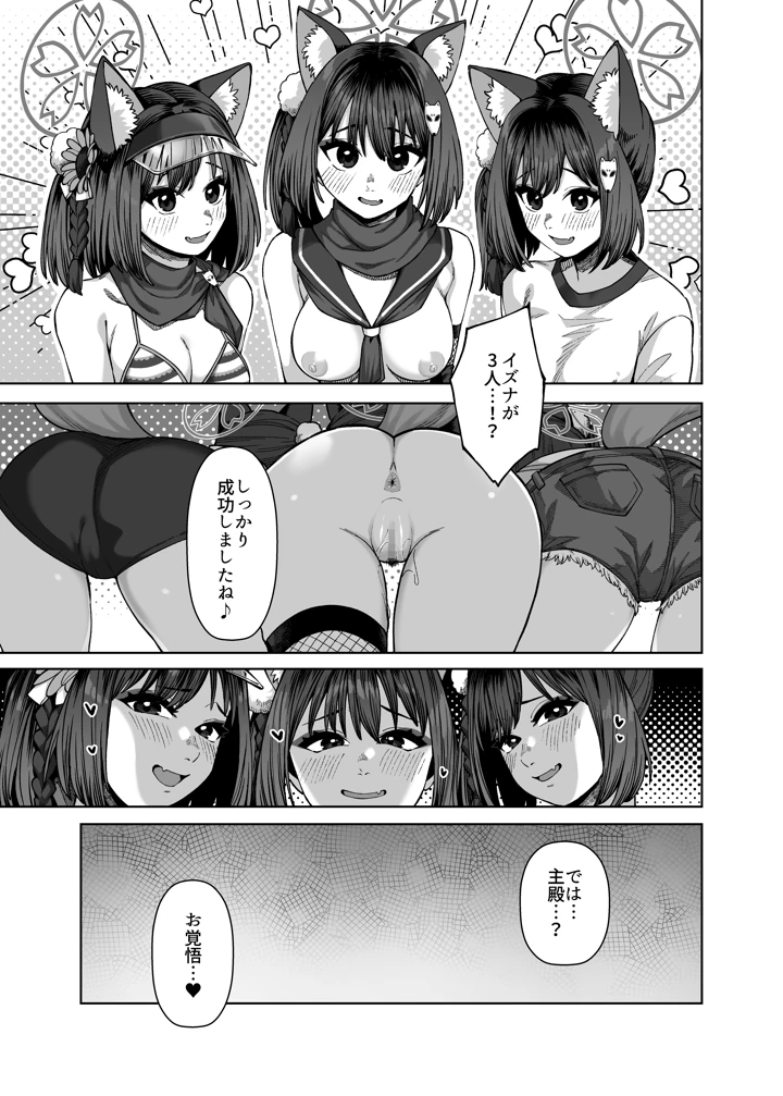 10ページ目