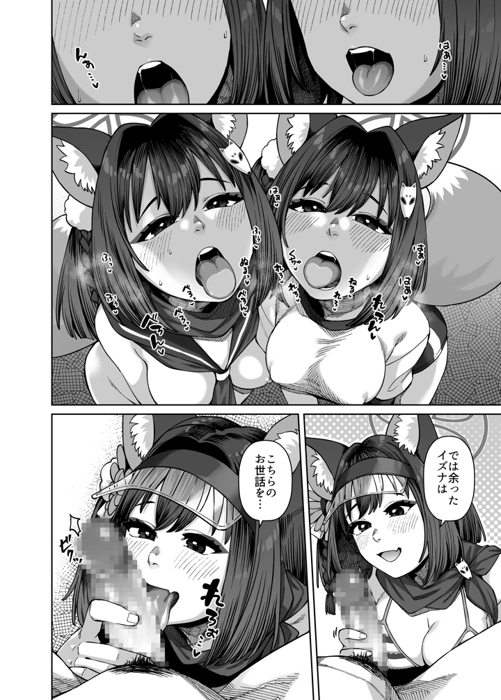 11ページ目