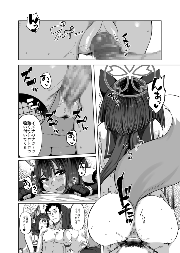 15ページ目