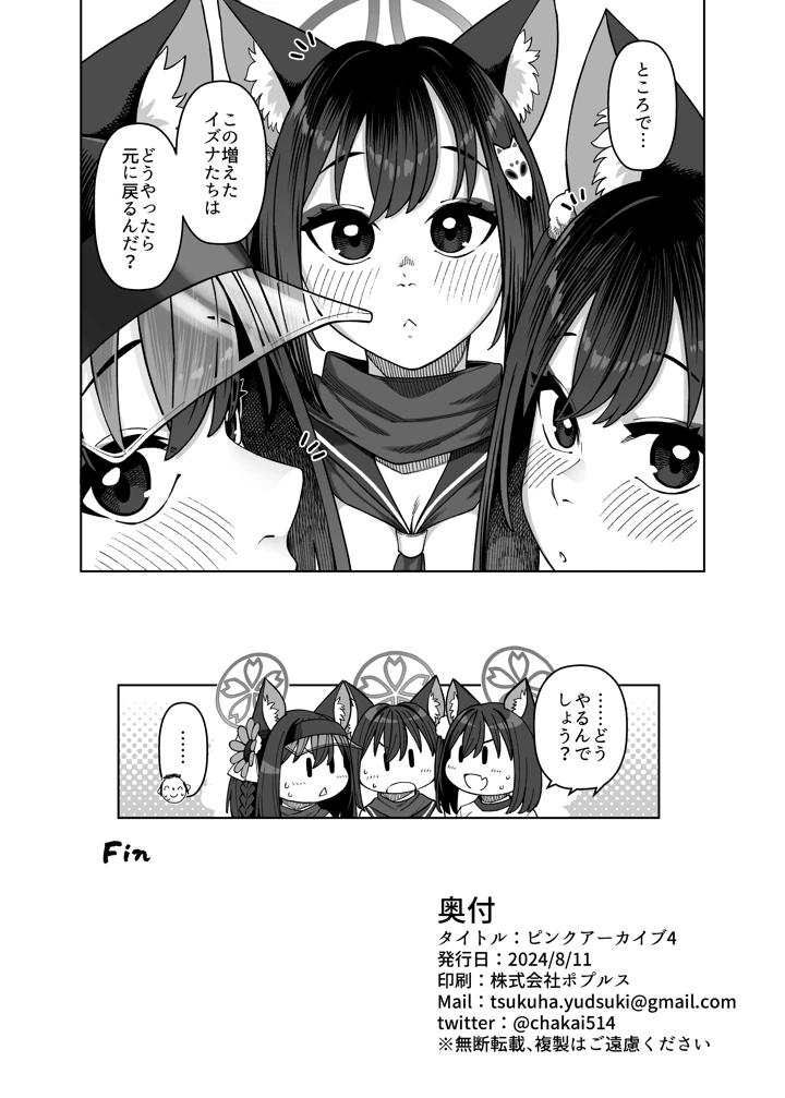 25ページ目