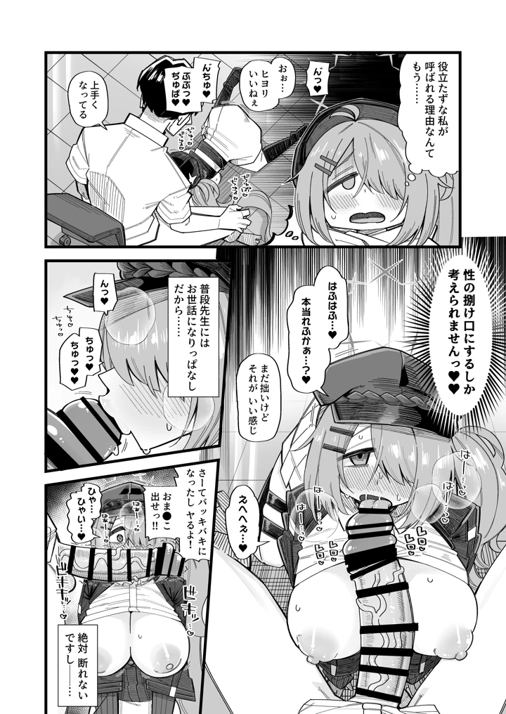 (あーりある)どうせなら！-マンガ4