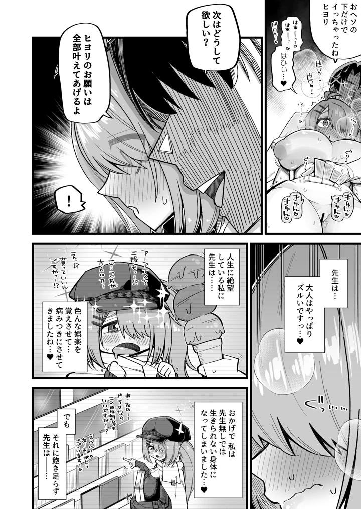 (あーりある)どうせなら！-マンガ10