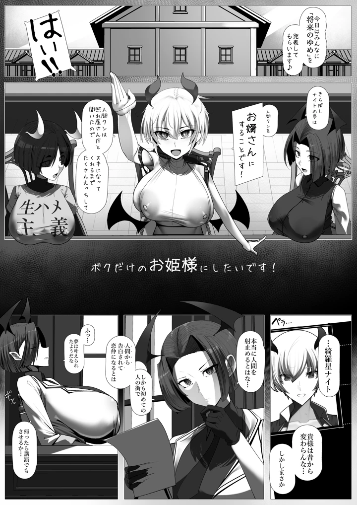 (パレスヴィレッジ)おしかけ！王子様系デカチチボーイッシュ淫魔！！-マンガ13