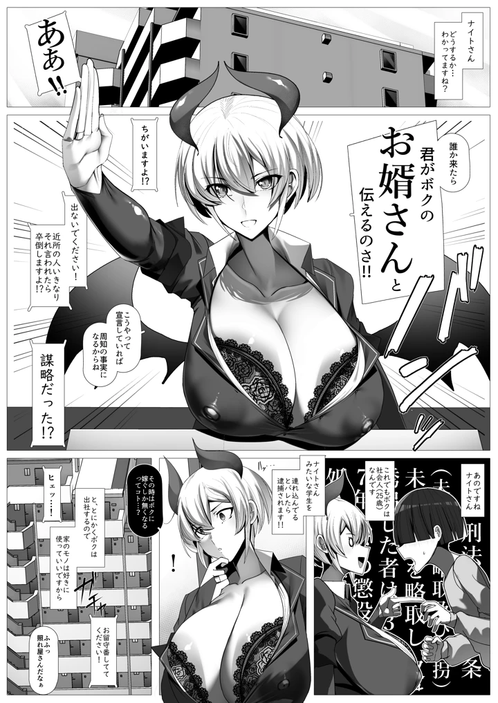 (パレスヴィレッジ)おしかけ！王子様系デカチチボーイッシュ淫魔！！-マンガ14