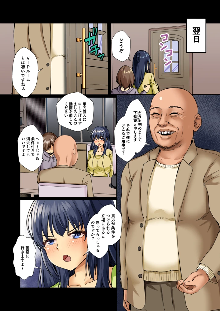 5ページ目