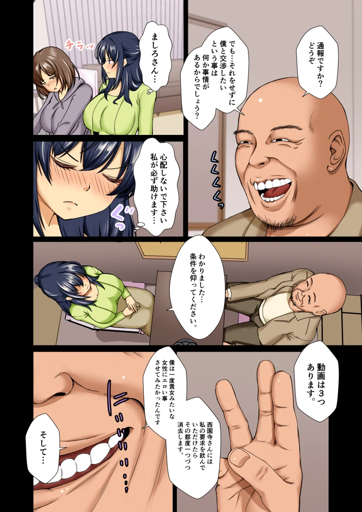 6ページ目