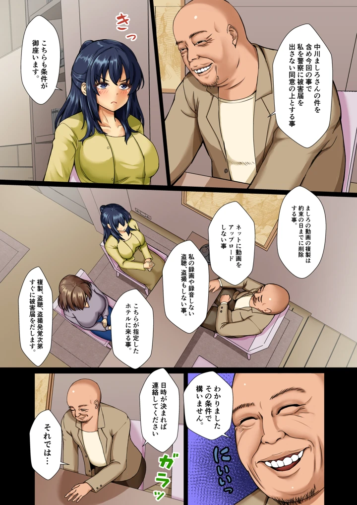 7ページ目