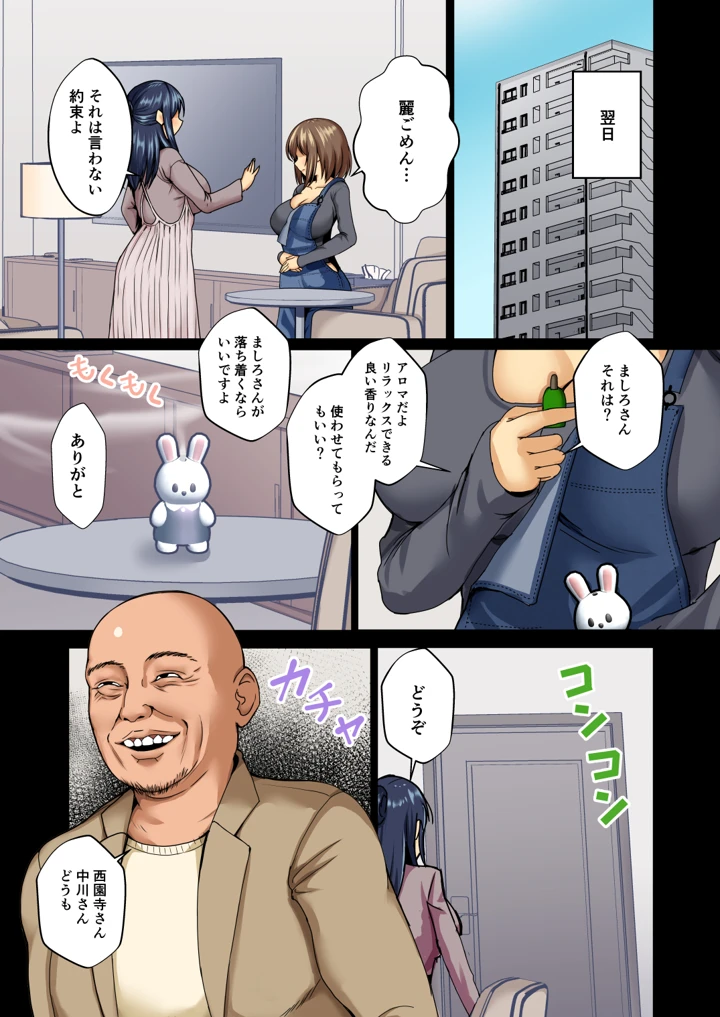 9ページ目