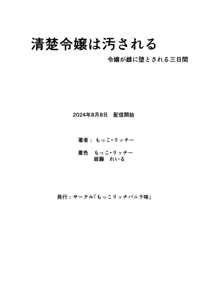27ページ目