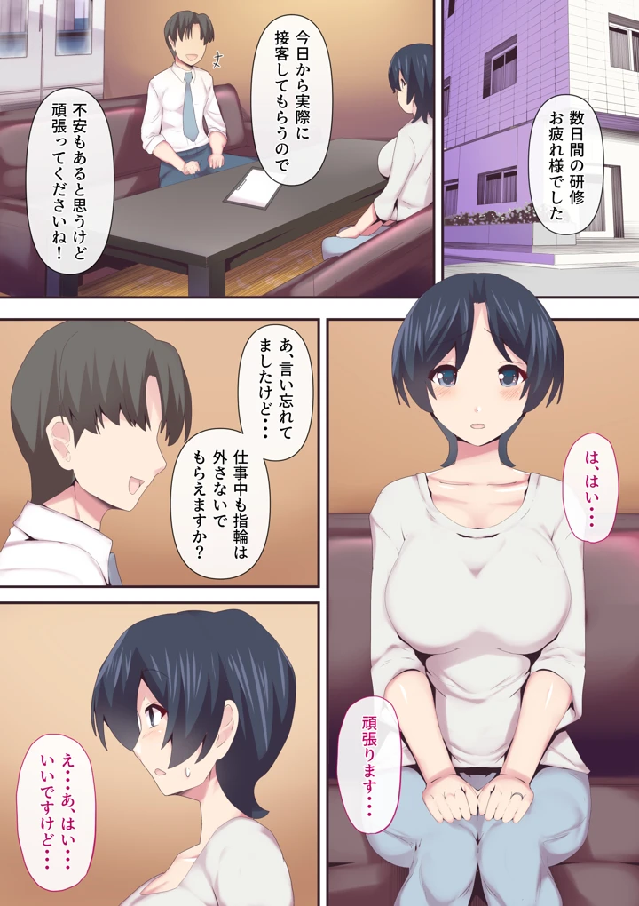 3ページ目