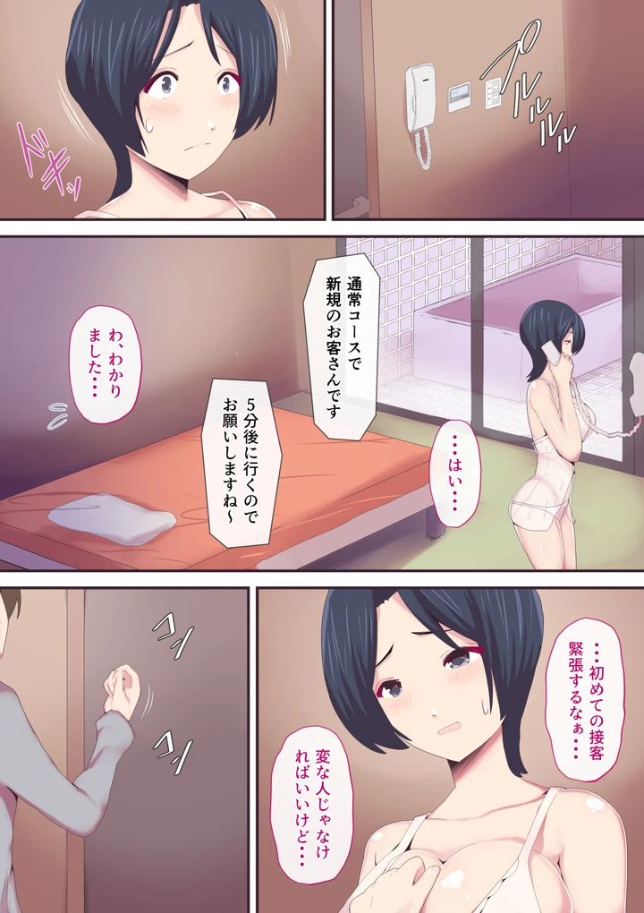 6ページ目