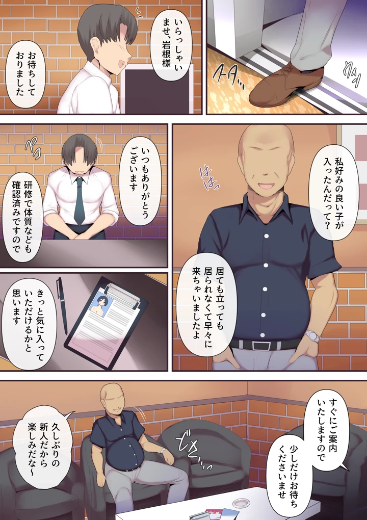 12ページ目
