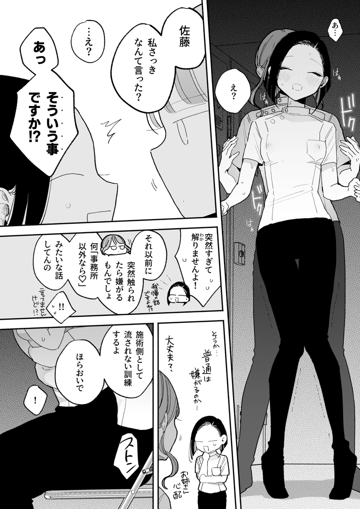 8ページ目