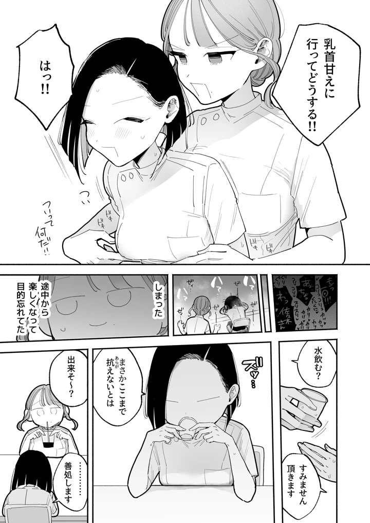 11ページ目