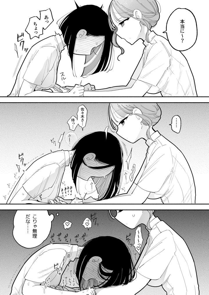 12ページ目