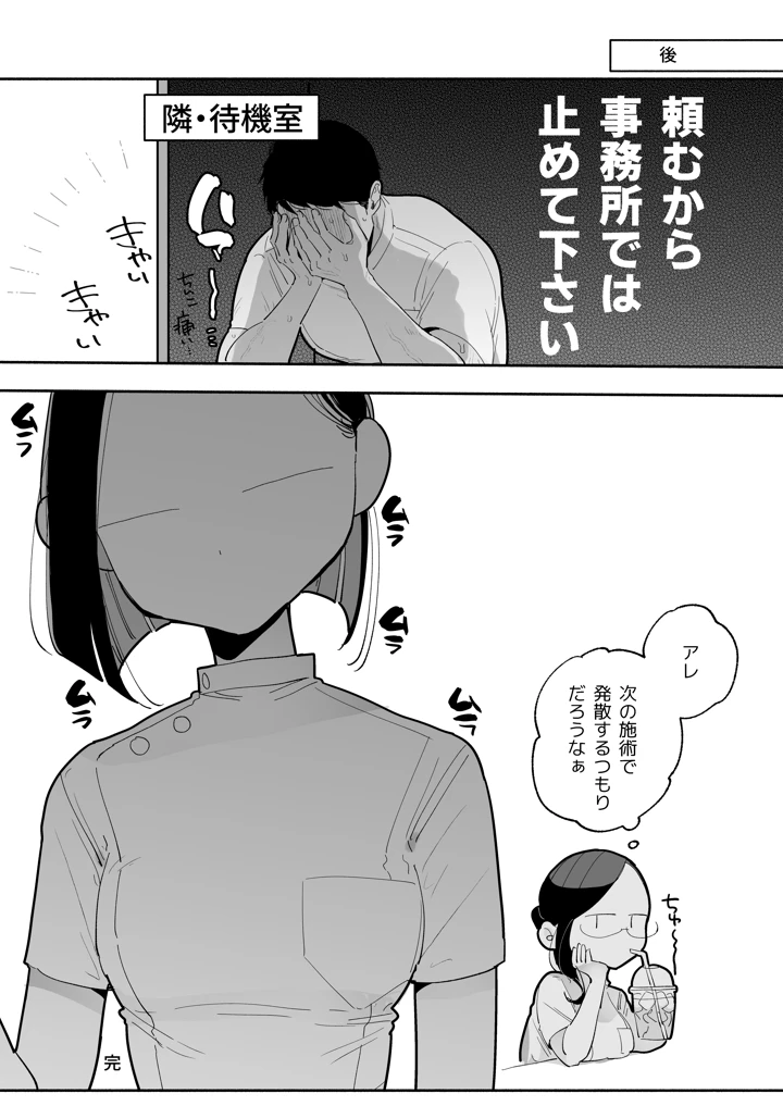 14ページ目